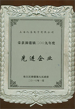 先进企业